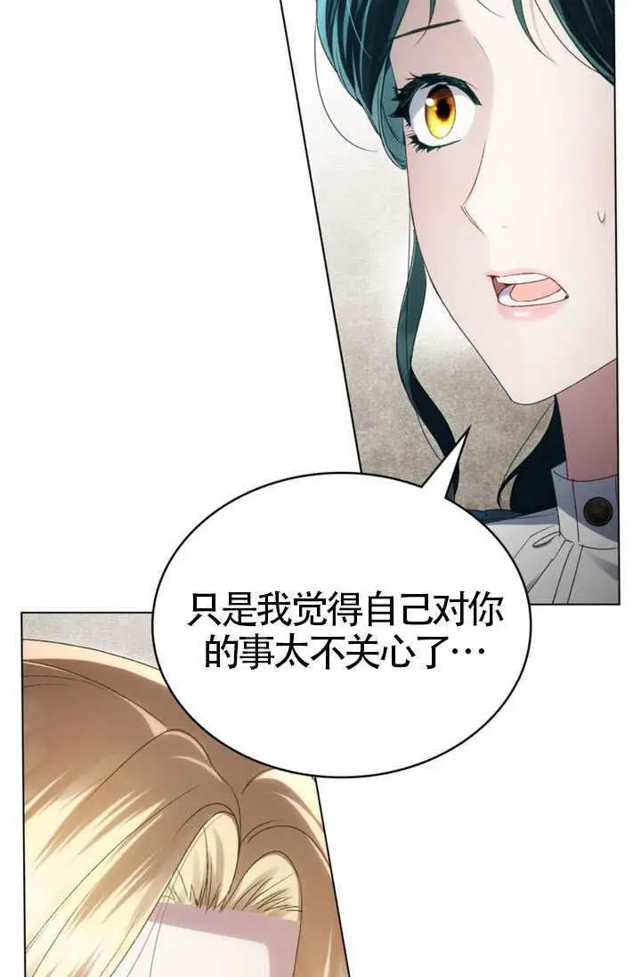 《上流社会》第83话图21