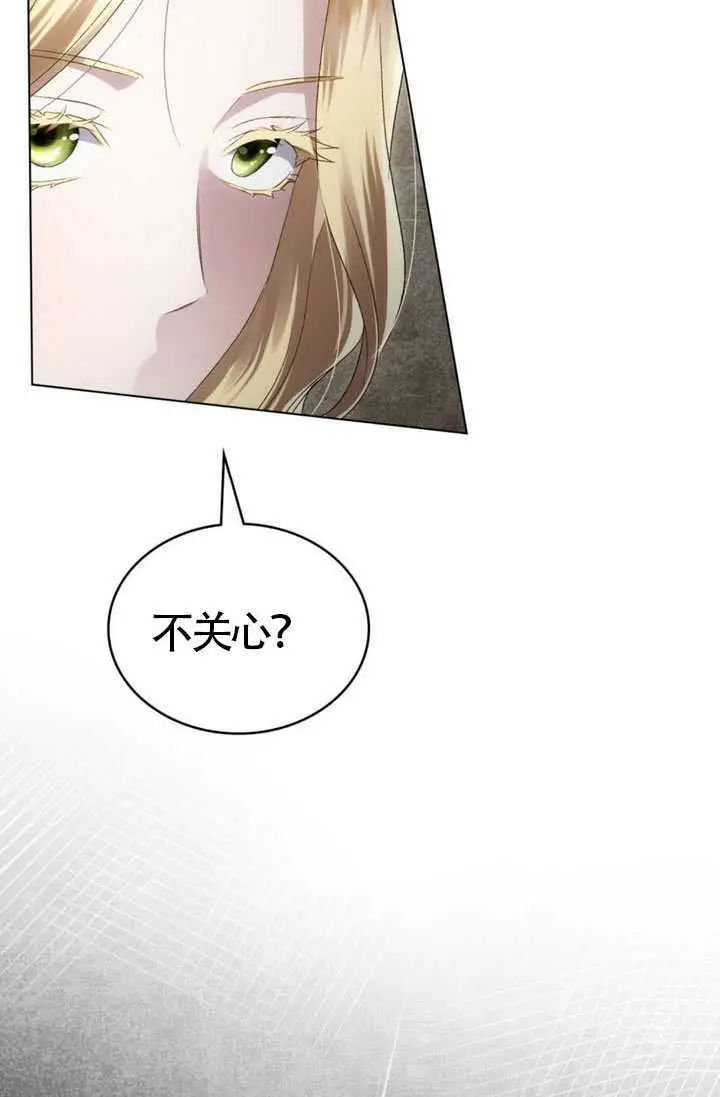 《上流社会》第83话图22