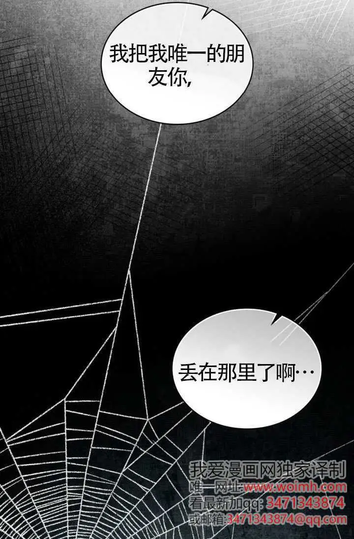 《上流社会》第83话图23