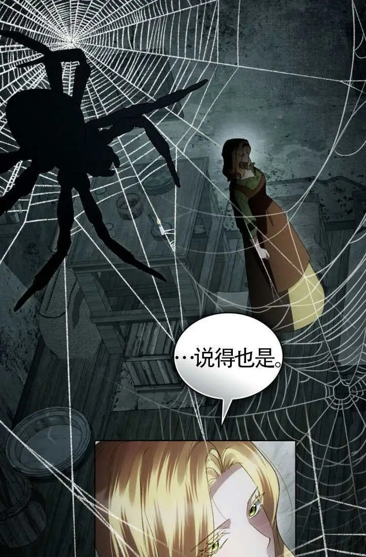 《上流社会》第83话图24