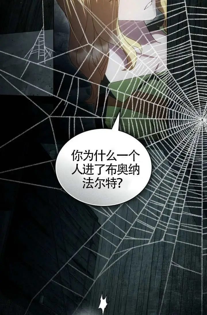 《上流社会》第83话图25