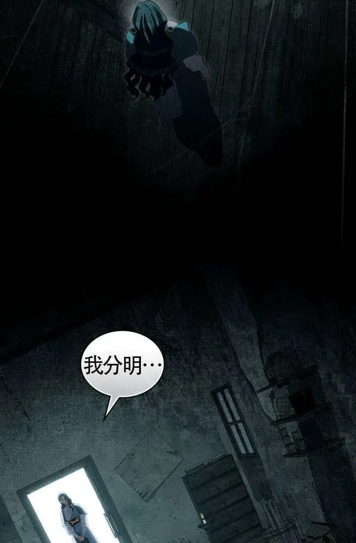 《上流社会》第83话图26
