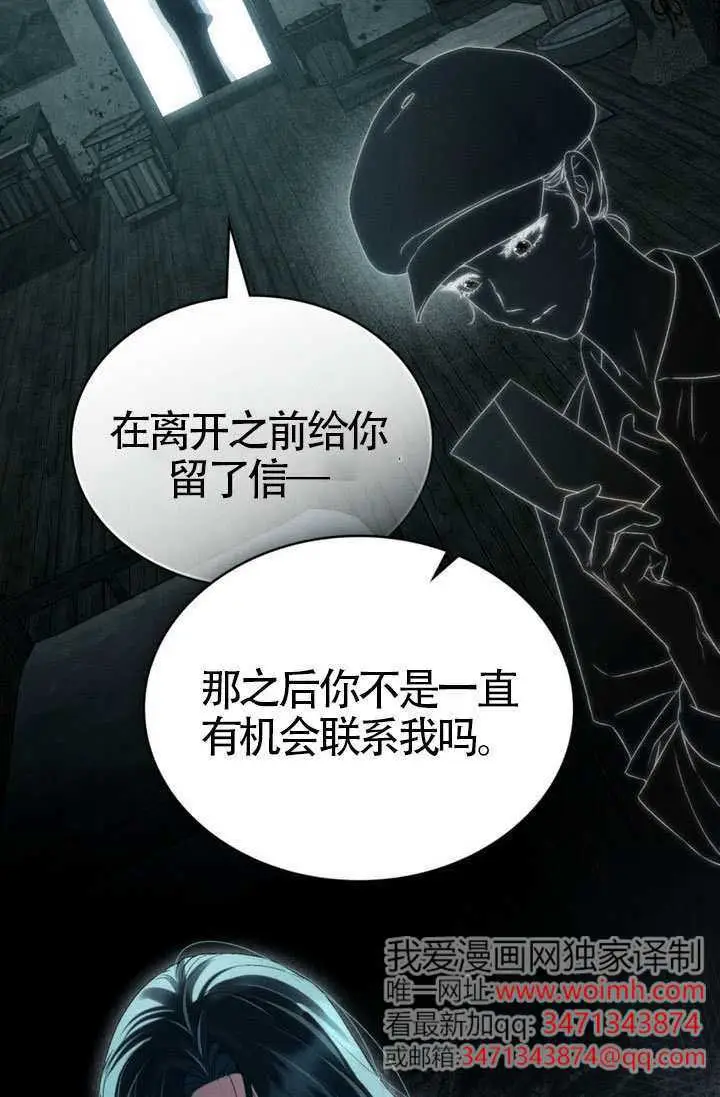 《上流社会》第83话图27