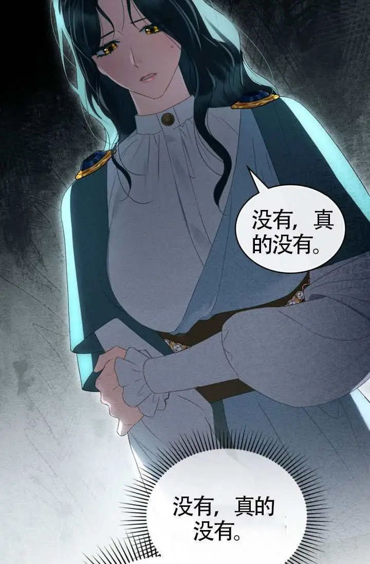 《上流社会》第83话图28