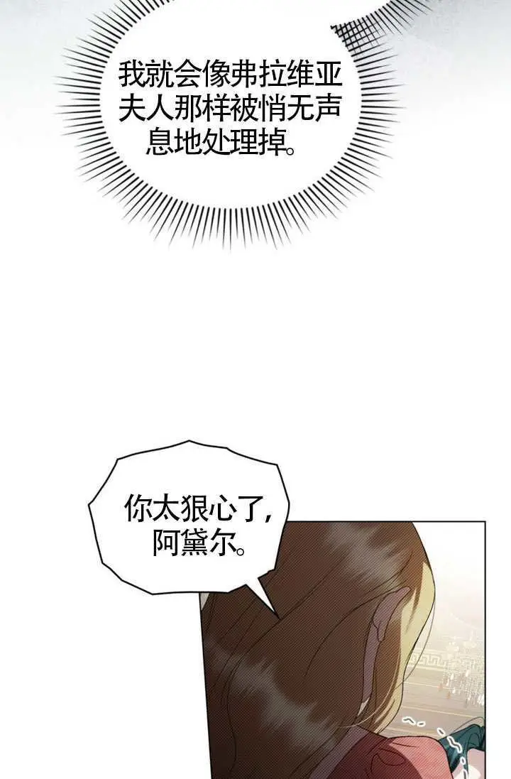 《上流社会》第83话图29