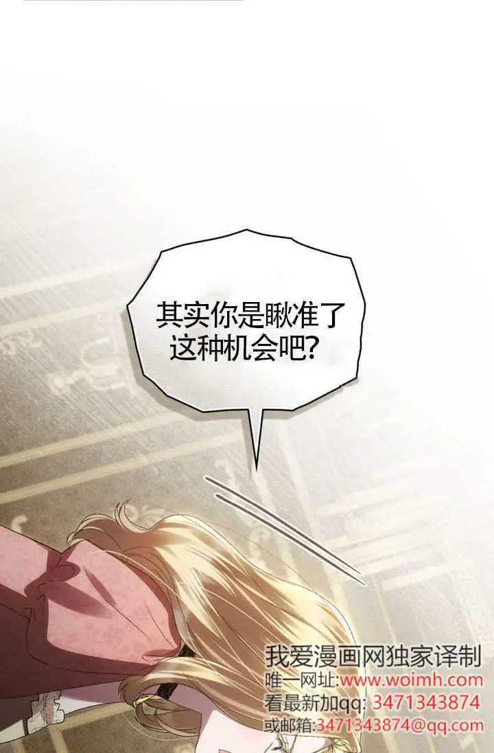 《上流社会》第83话图31