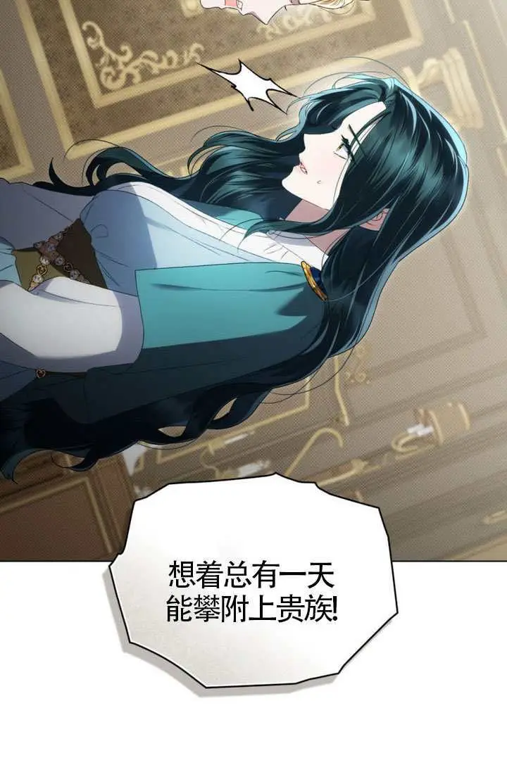 《上流社会》第83话图32
