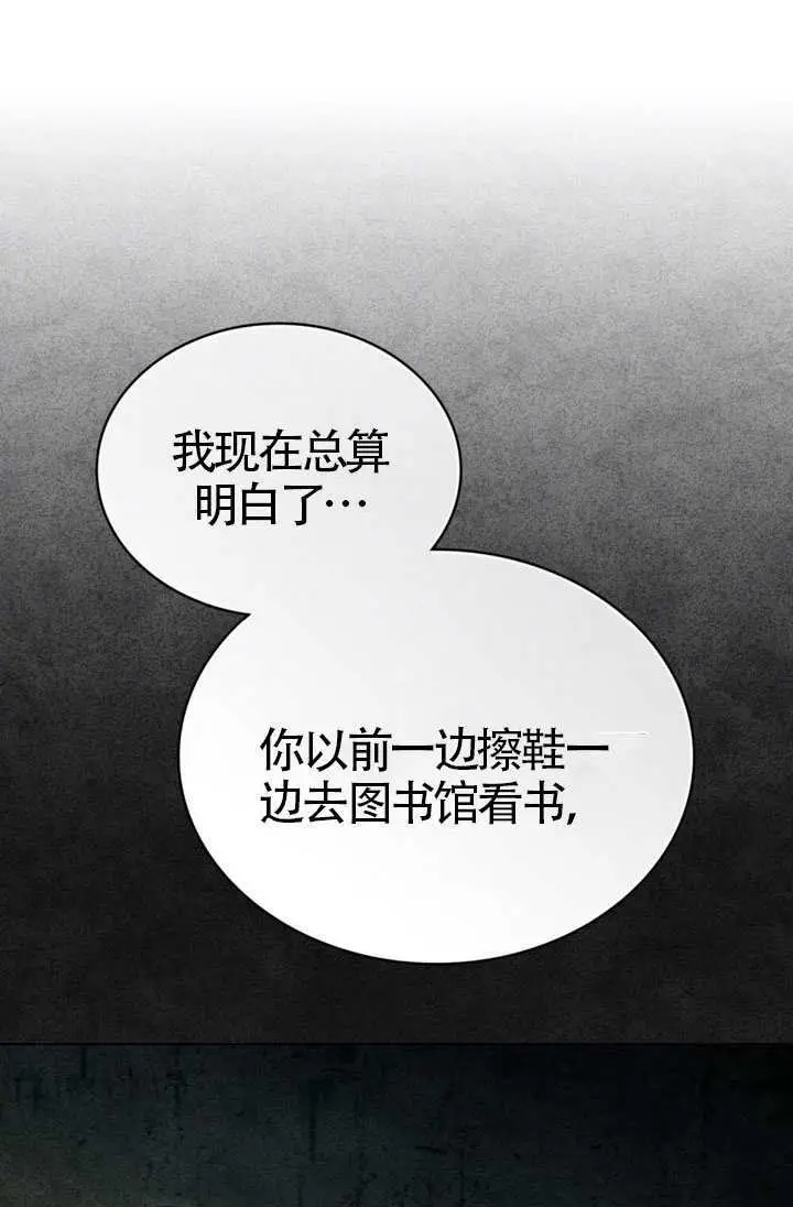 《上流社会》第83话图33