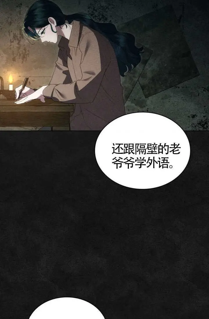 《上流社会》第83话图34