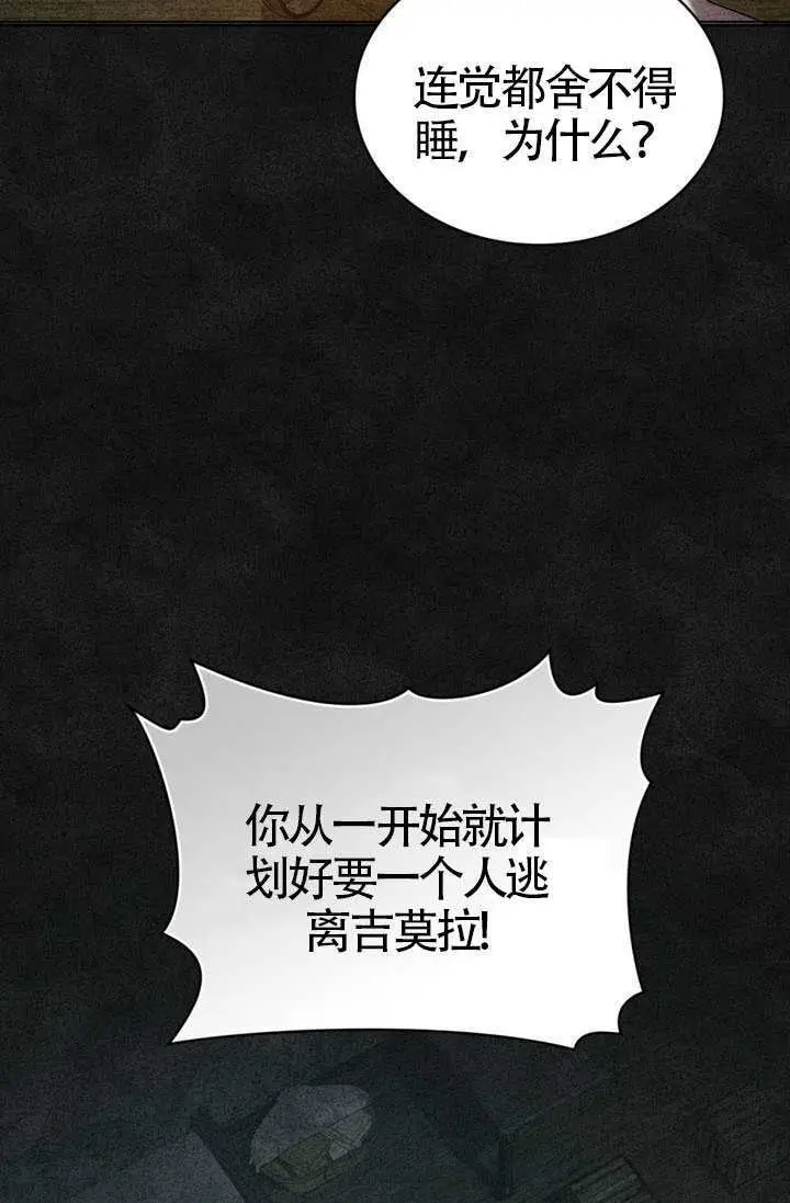 《上流社会》第83话图36