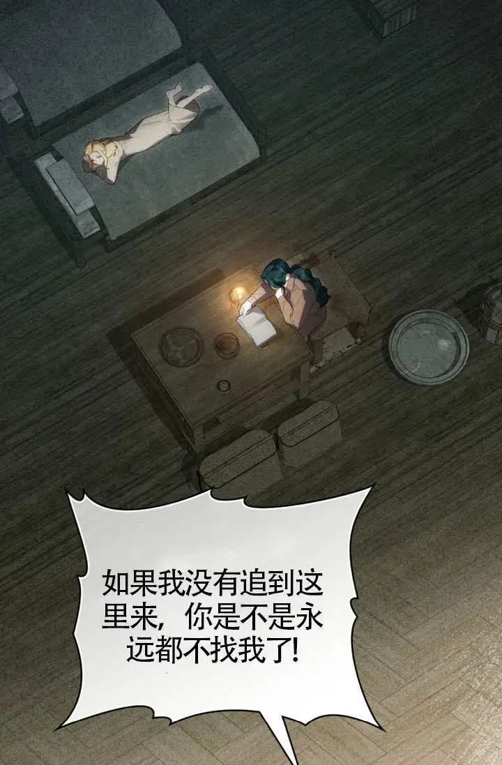 《上流社会》第83话图37