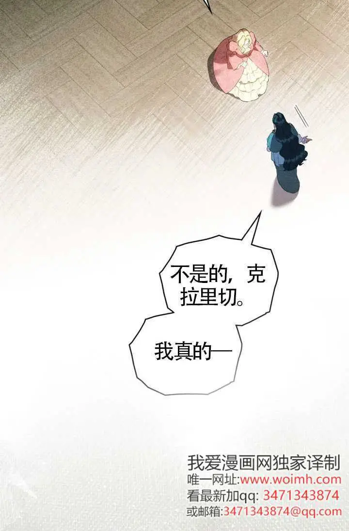 《上流社会》第83话图38