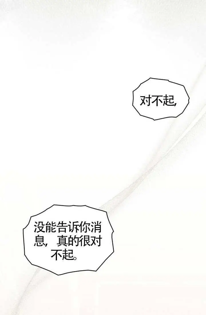 《上流社会》第83话图41