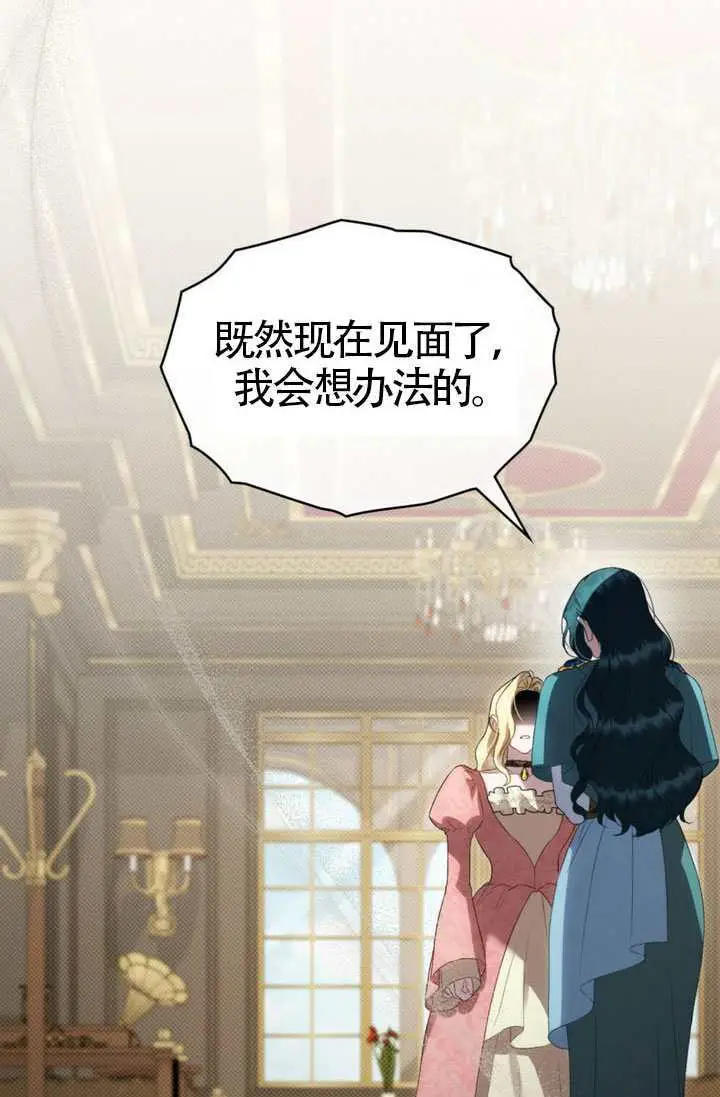 《上流社会》第83话图42