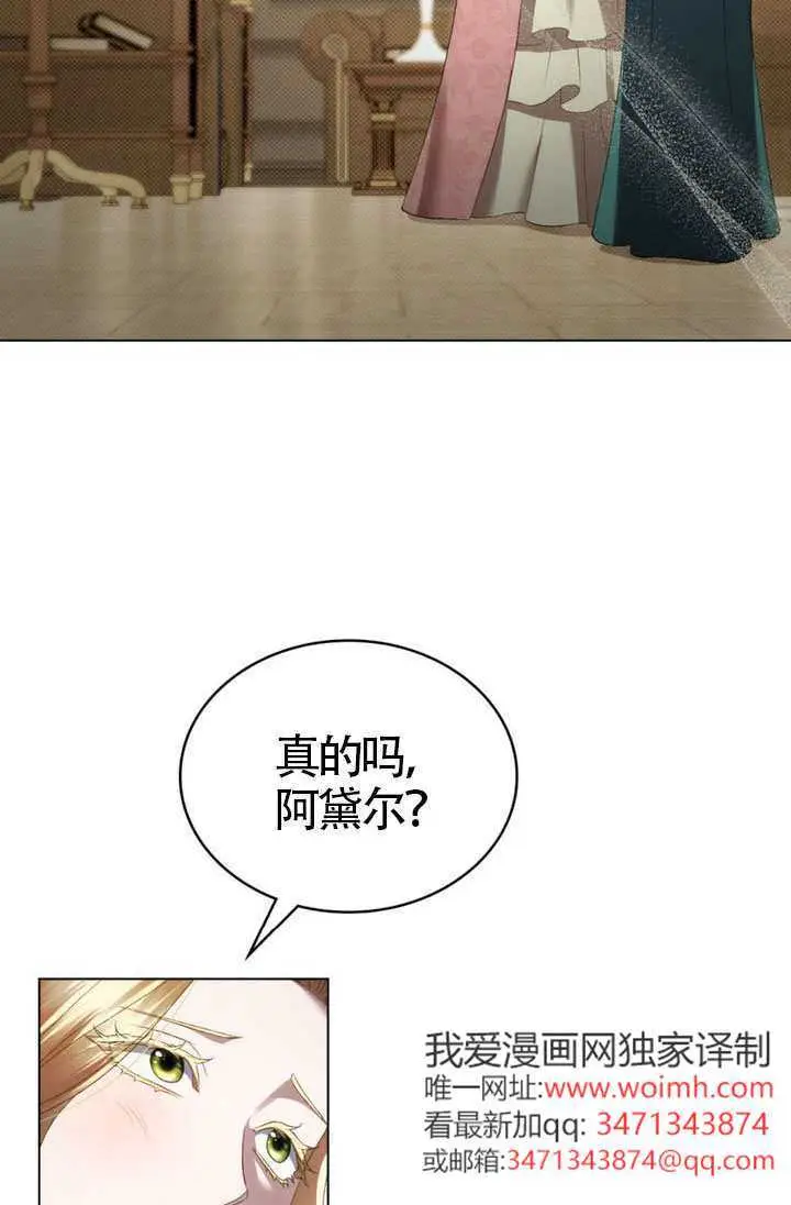 《上流社会》第83话图43