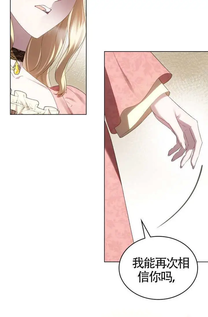 《上流社会》第83话图44