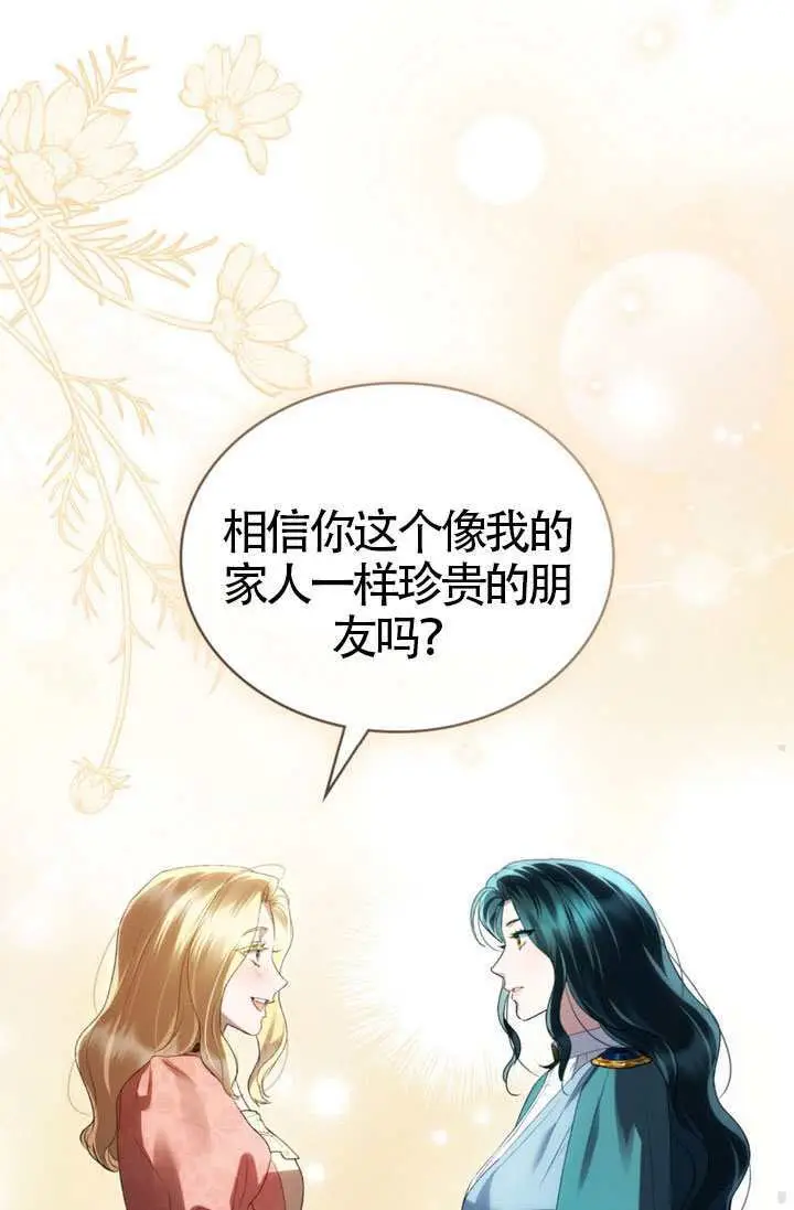 《上流社会》第83话图45