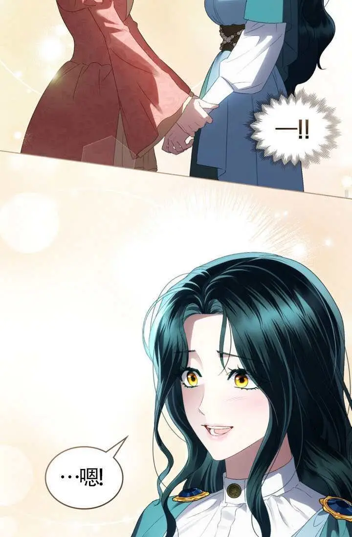 《上流社会》第83话图46