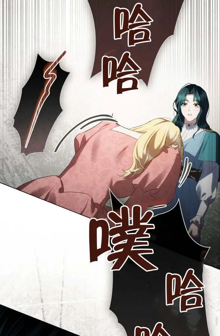 《上流社会》第83话图51