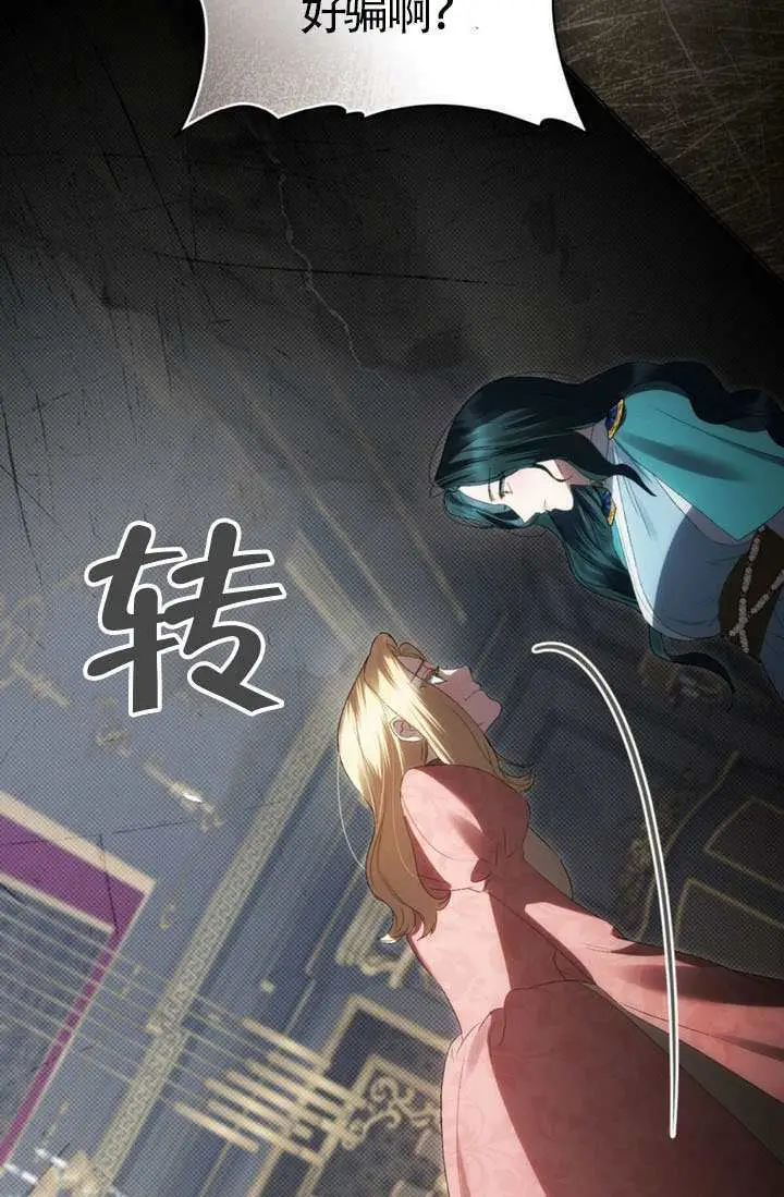 《上流社会》第83话图54