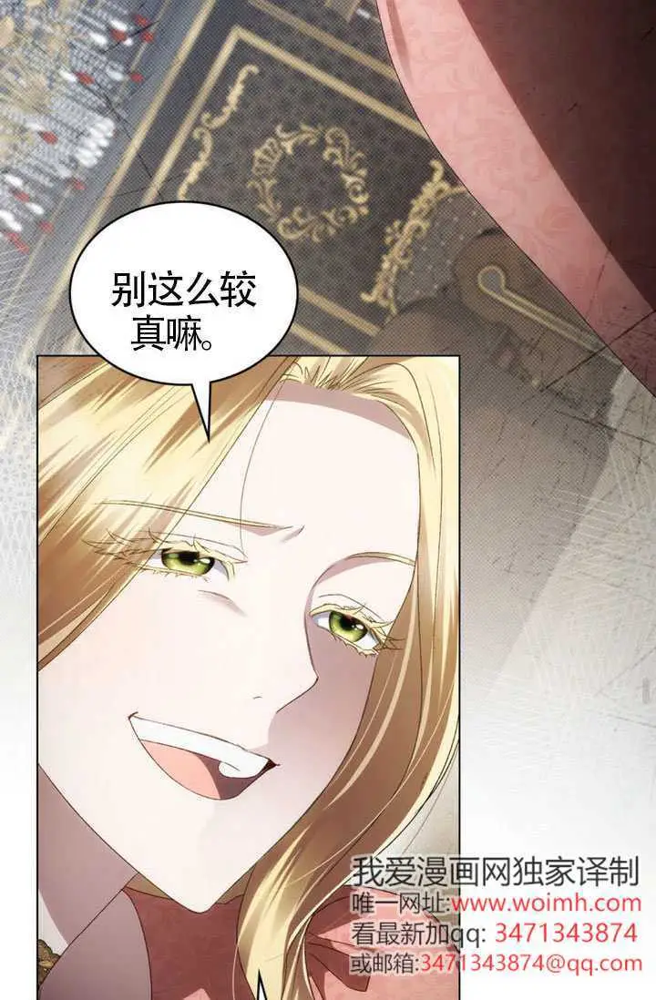 《上流社会》第83话图55