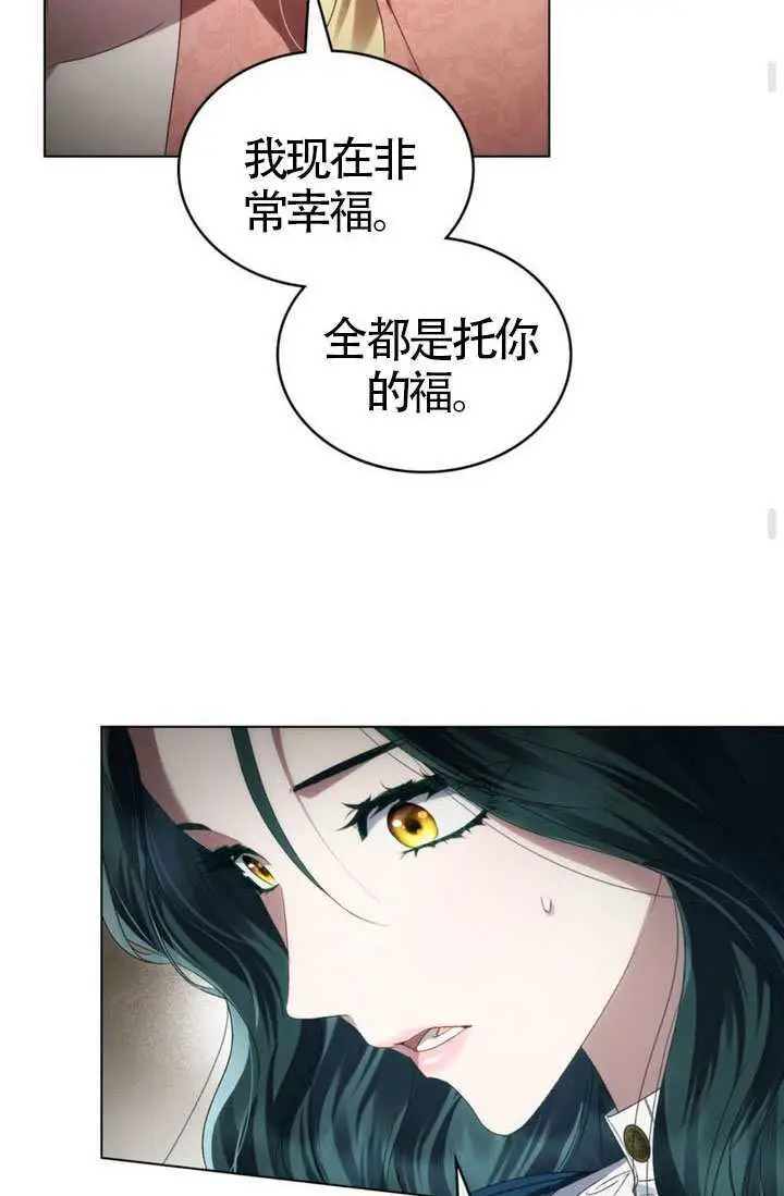 《上流社会》第83话图56