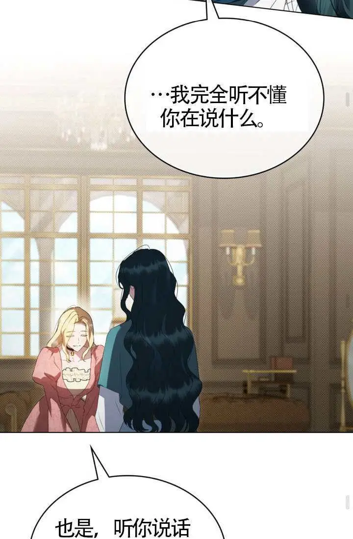 《上流社会》第83话图57