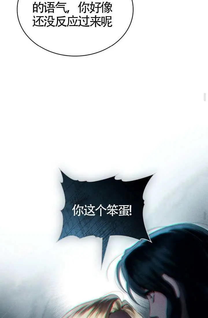 《上流社会》第83话图58