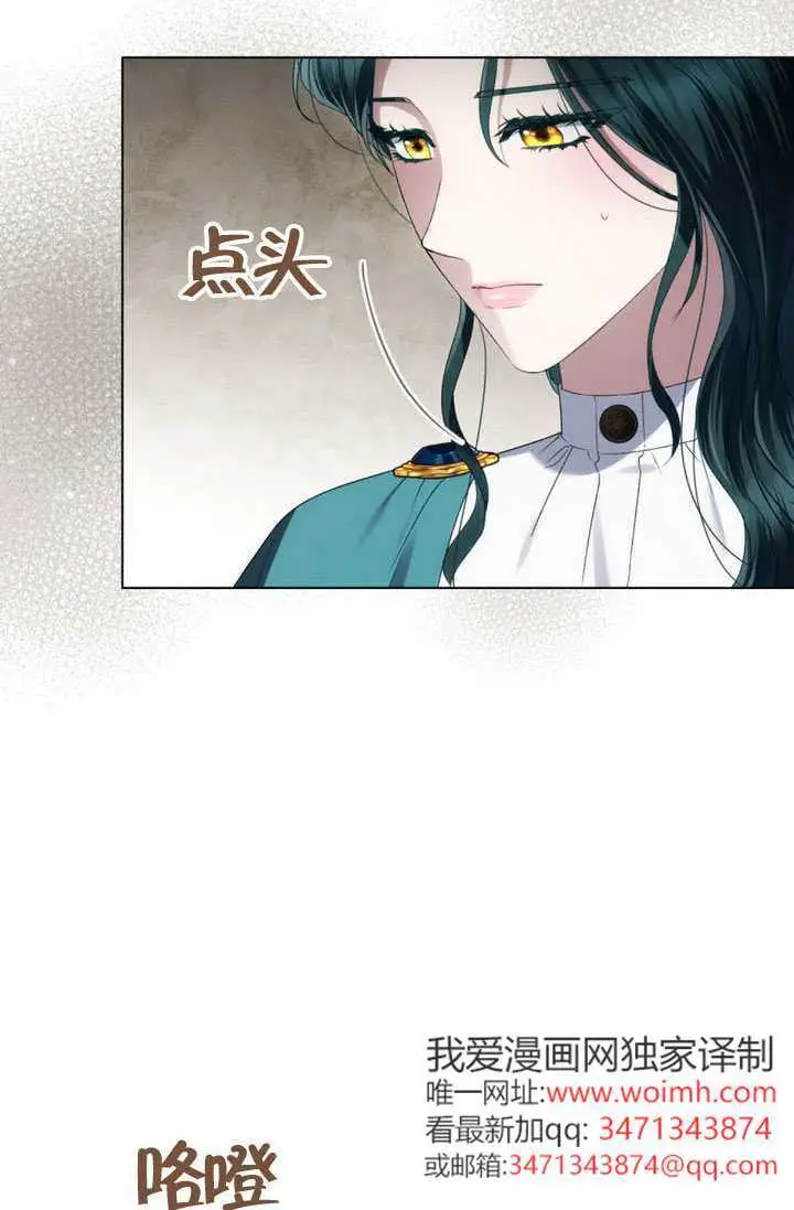 《上流社会》第83话图6