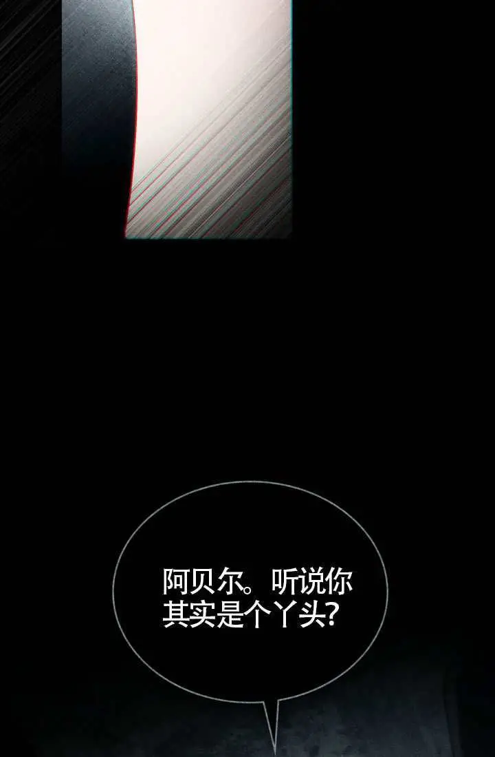 《上流社会》第83话图61