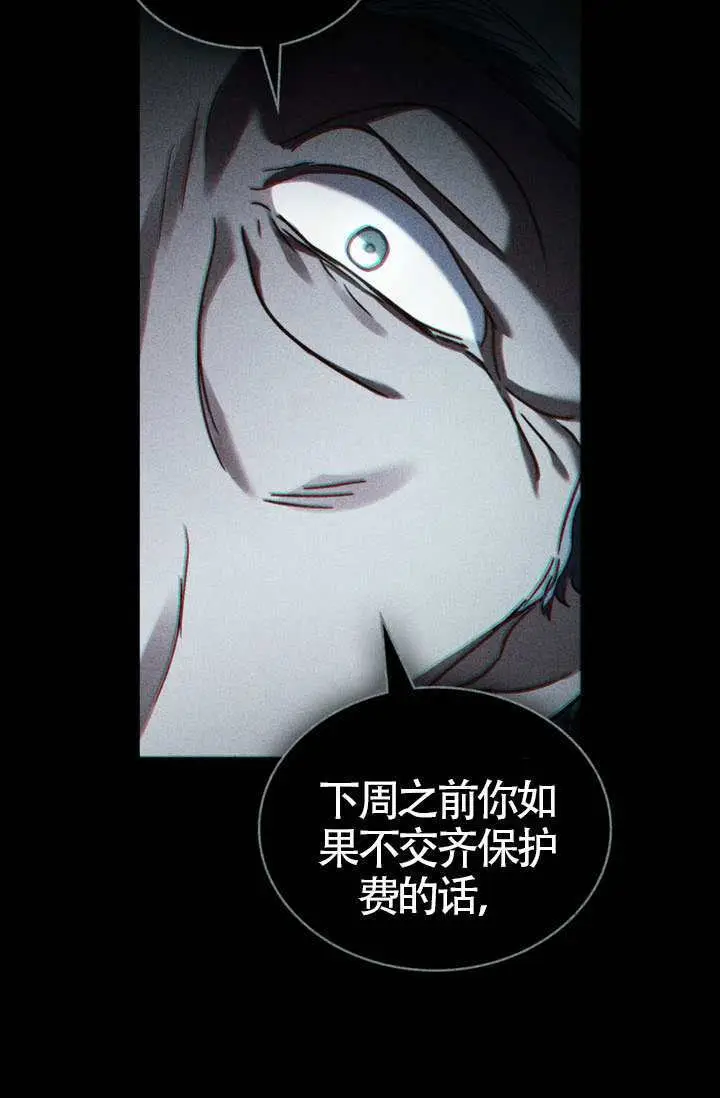 《上流社会》第83话图63