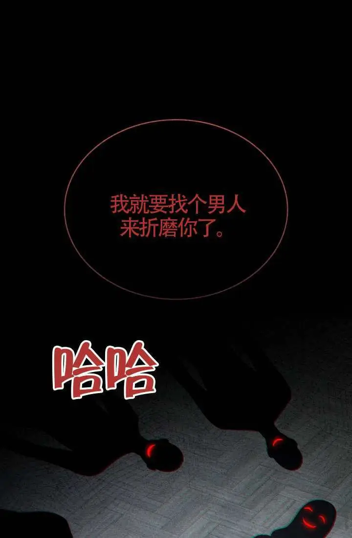 《上流社会》第83话图64