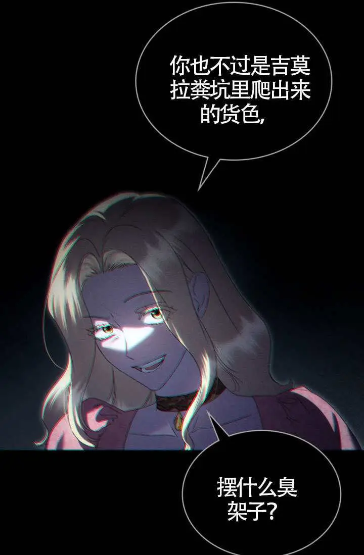 《上流社会》第83话图67