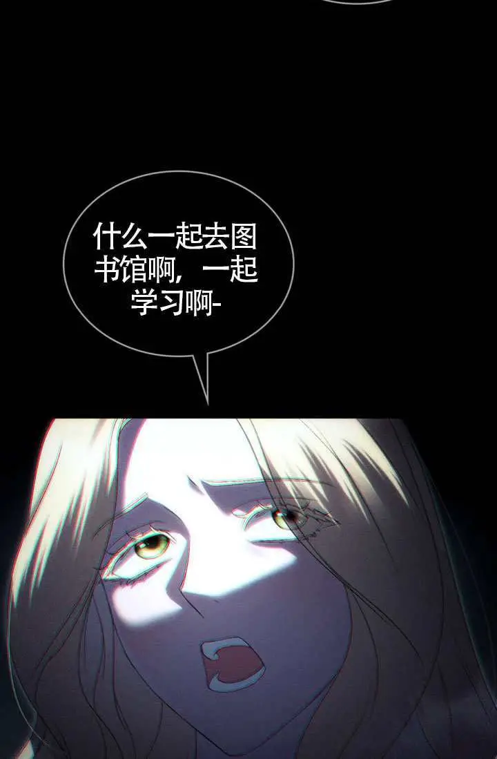 《上流社会》第83话图68