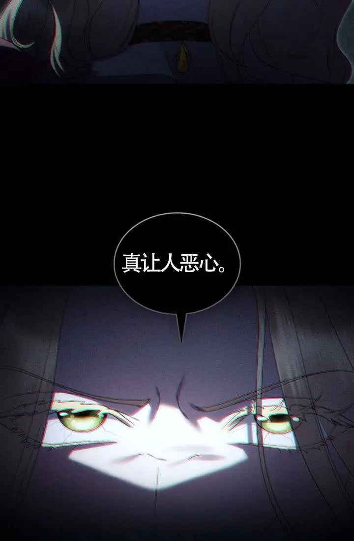 《上流社会》第83话图69