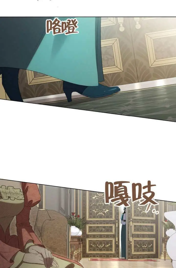 《上流社会》第83话图7