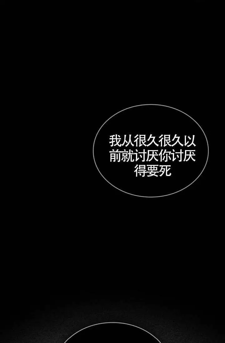 《上流社会》第83话图70