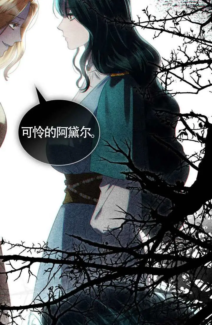 《上流社会》第83话图72
