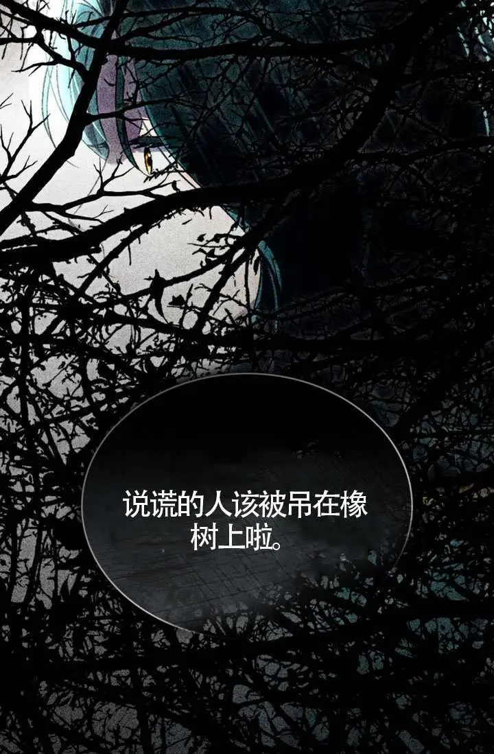 《上流社会》第83话图73