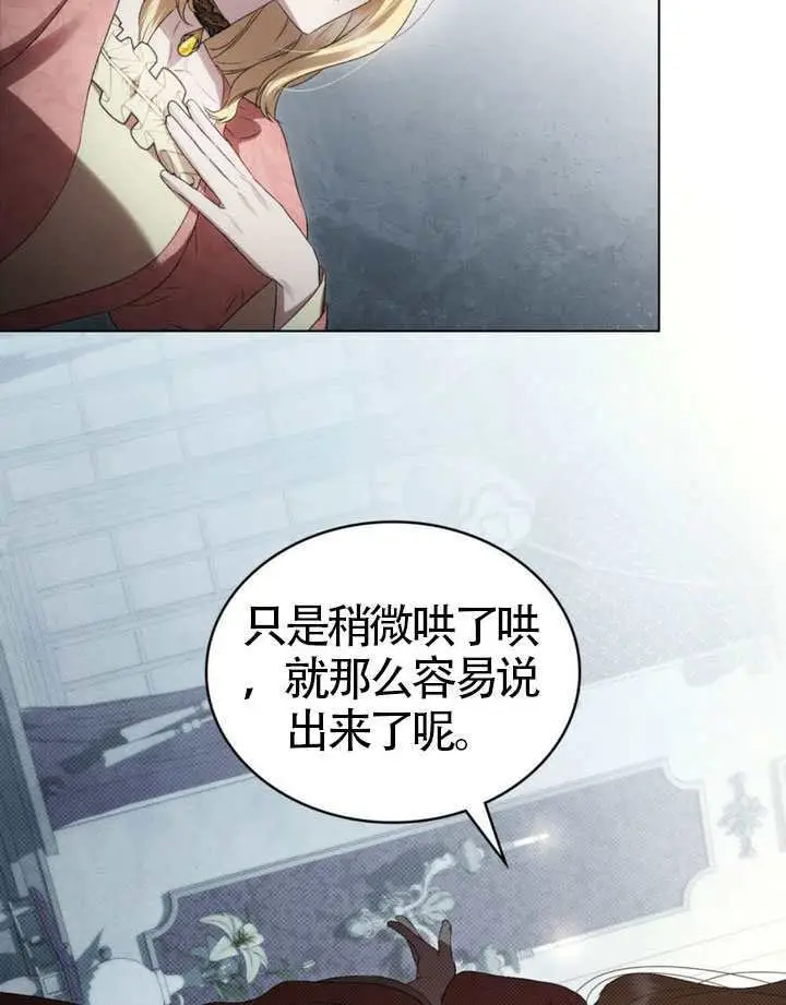 《上流社会》第83话图78