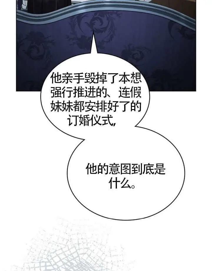 《上流社会》第83话图82