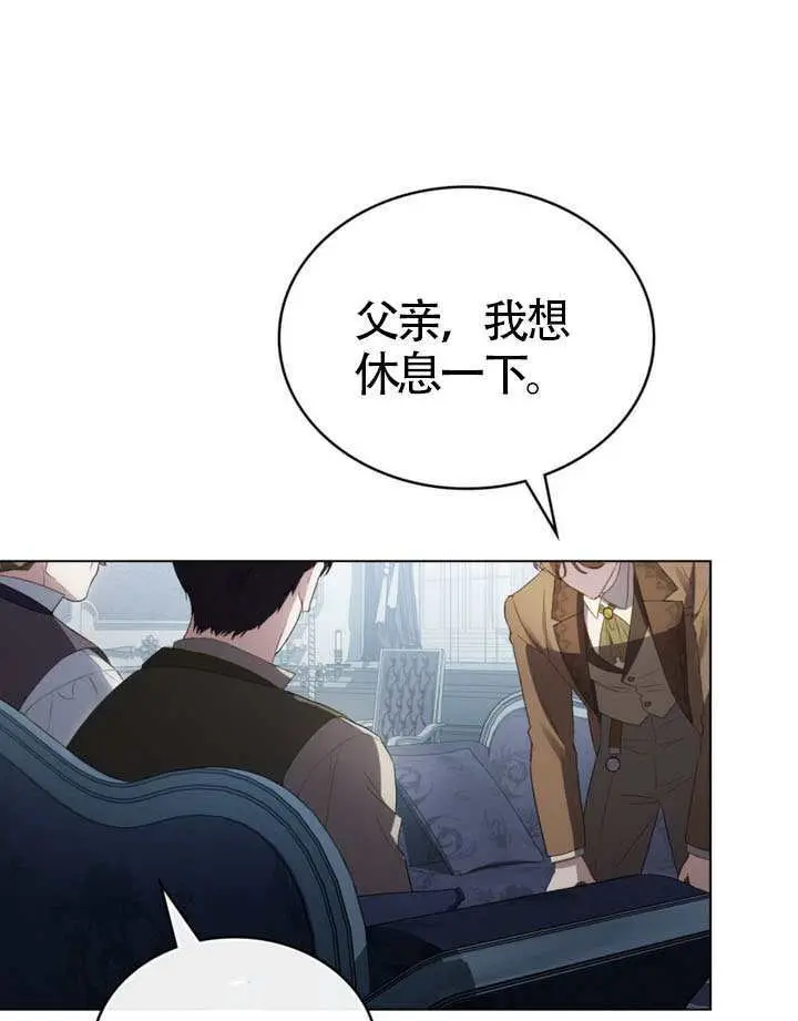 《上流社会》第83话图84