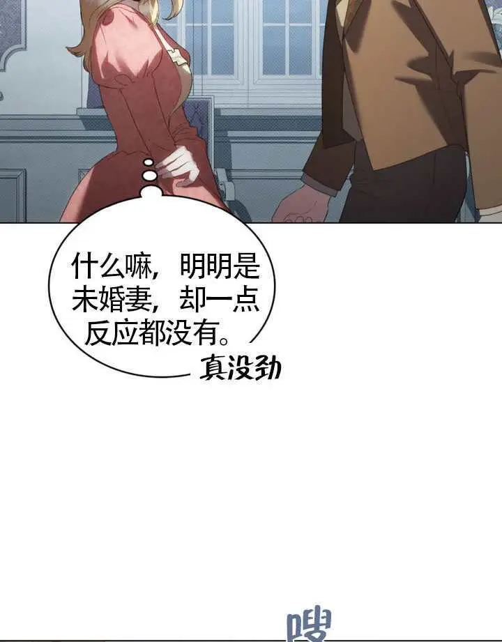 《上流社会》第83话图86