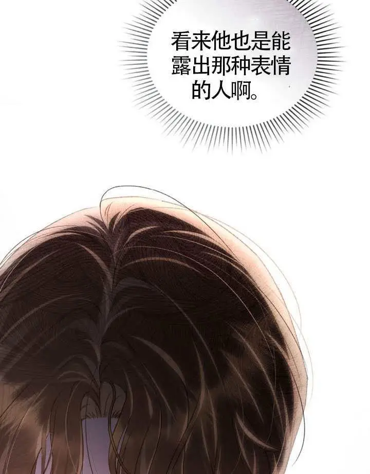 《上流社会》第83话图89