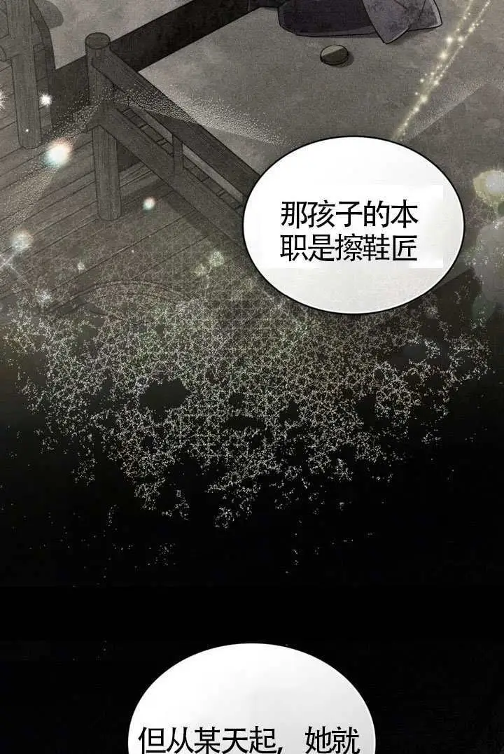 《上流社会》第82话图16