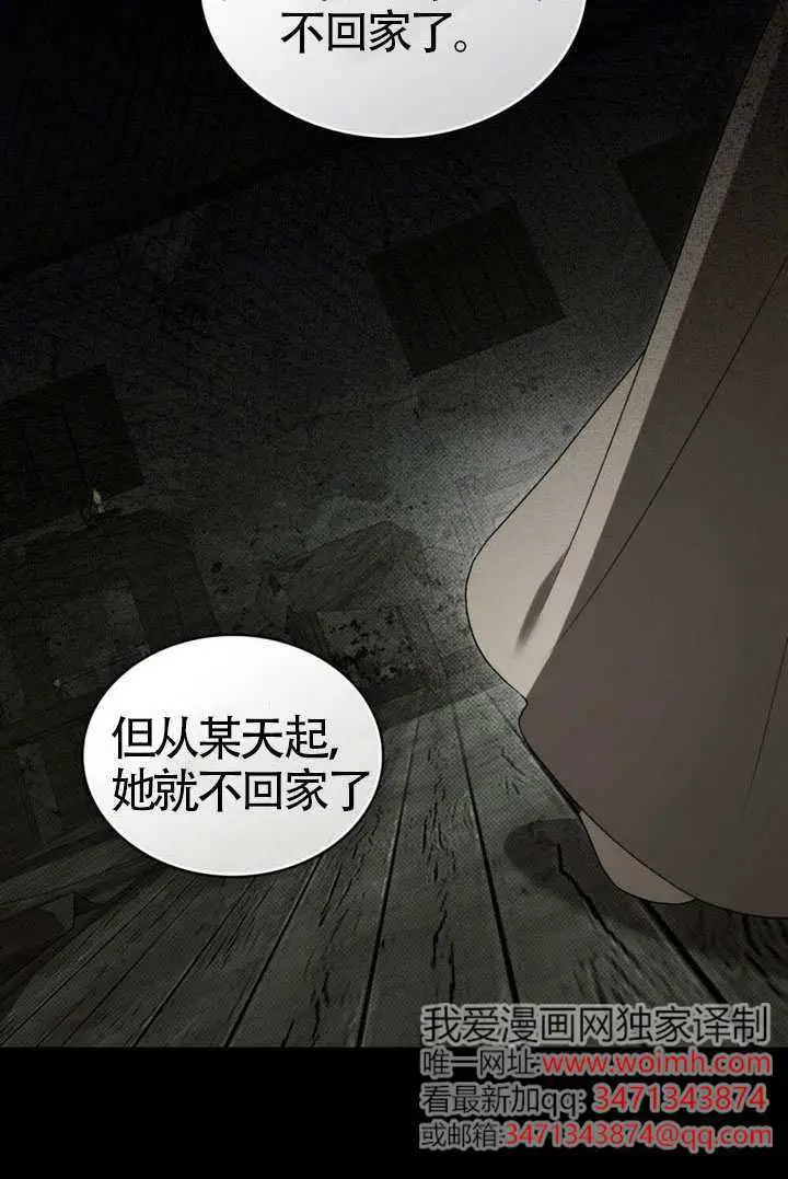 《上流社会》第82话图17