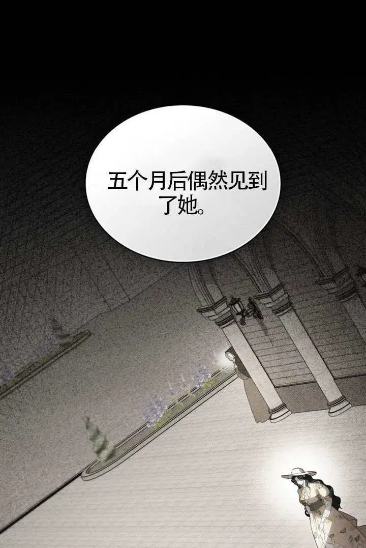 《上流社会》第82话图18