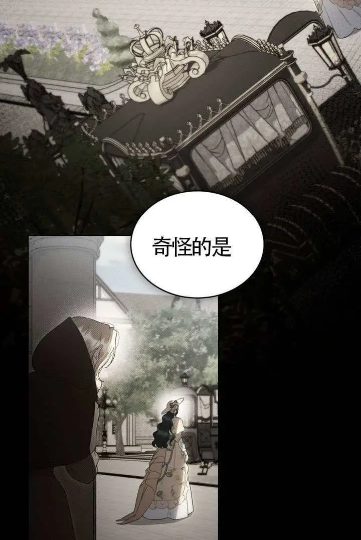 《上流社会》第82话图19