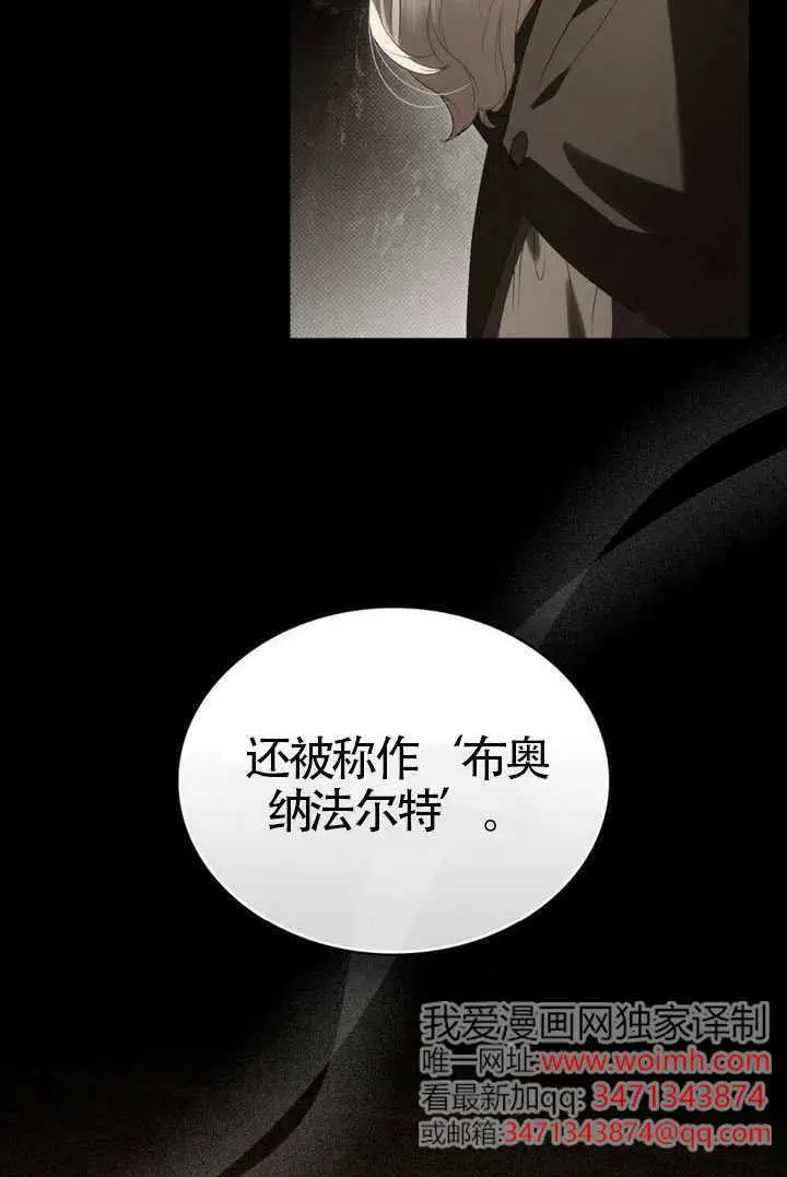 《上流社会》第82话图22