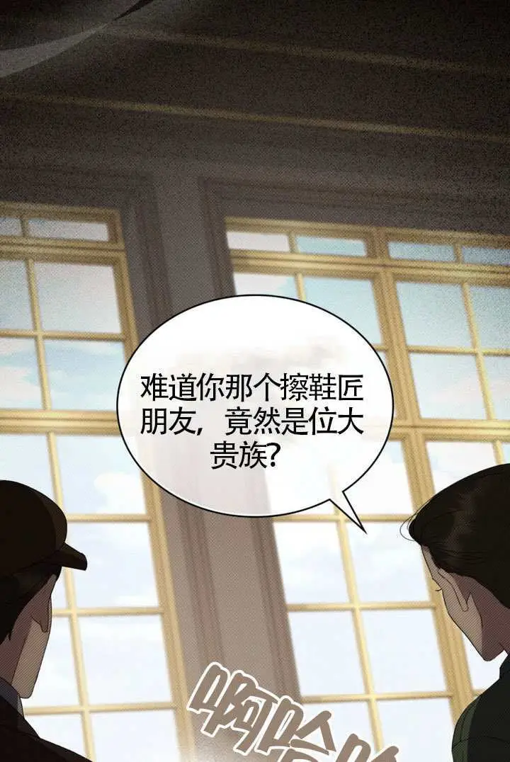 《上流社会》第82话图23